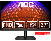 AOC 27B2H/67 27" IPS FHD 75Hz MONITOR (จอมอนิเตอร์) จอคอมพิวเตอร์ ออกใบกำกับภาษีได้