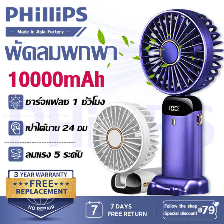 รับประกัน-3ป-พัดลมพกพาชาร์จ-พับได้-ลมแรง-5-ระดับ-แบบมือถือ-แขวนที่คอ-ตั้งโต๊ะ-พัดลมพกพา-พัดลมแบตไร้สาย-พัดลมมือถือ