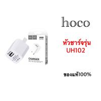 HOCO UH102 Smart Charger 1 USB 1A อะแดปเตอร์