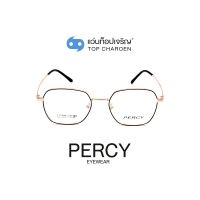 PERCY แว่นสายตาทรงเหลี่ยม 6053-C4 size 50 By ท็อปเจริญ