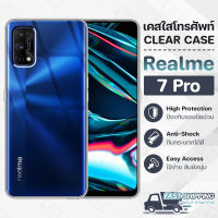 Pcase - เคส Realme 7 Pro เคสเรียวมี เคสใส เคสมือถือ เคสโทรศัพท์ ซิลิโคนนุ่ม กันกระแทก กระจก - TPU Crystal Back Cover Case Compatible with Realme 7 Pro