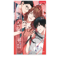 Sadistic Beauty 1-2 Korean Webtoon Comic Book Manhwa