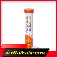 Free Delivery Interparma Multivitamin 20 tablets, 1 tube, , vitamins, combined vitaminsFast Ship from Bangkok