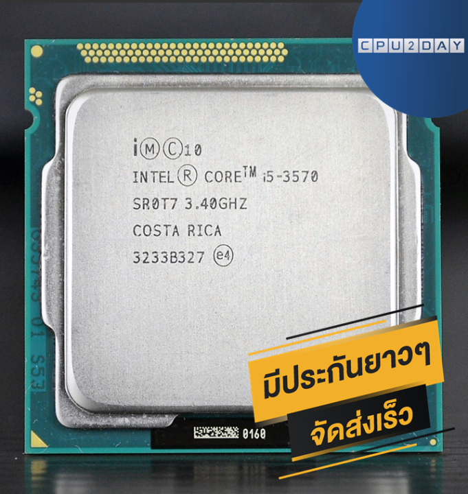 INTEL i5 3570 ราคาสุดคุ้ม ซีพียู CPU 1155 Core i5 3570 พร้อมส่ง