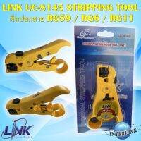 LINK UC-8145 STRIPPING TOOL คีมปอกสาย RG59 / RG6 / RG11