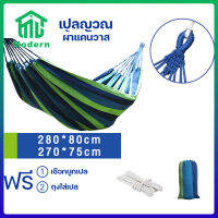 Modern เปลญวน 280*80cm /270*75cm Camping Hammock เปลผ้าใบแบบป้องกันโรลโอเวอร์ เปลญวนแคมป์ปิ้งกลางแจ้ง แถมฟรีกระเป๋าเก็บและเชือก คละสี