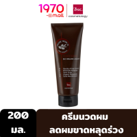 BSC ORGANIC AGELESS CONDITIONER 200ml. ครีมนวดผม ลดผมขาดหลุดร่วง ปราศจากส่วนผสมของซิลิโคน