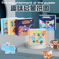 [COD] fun jigsaw puzzle cartoon animal digital vehicle early education children wooden educational toys