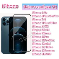 ฟิล์มกระจกเต็มจอiphone 5D iphone14promax 14pro 14plus 14 iphone13promax 13pro 13 iphone11 12 12Pro 12Promax ไอโฟนXR 11Pro 11ProMax X ไอโฟน XS ไอโฟนXSmax 13mini 12miniไอโฟน 6 6S 6Plus 6splus ไอโฟน 7 8 7Plus 8Plus