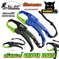 กริปเปอร์ ลอย 20.5 cm. FISH LIP GRIP ที่คีบปากปลา แบบลอยน้ำ พร้อมสายเซฟตี้ (GRIPPER FLOATS) by ILURE All That Fishing