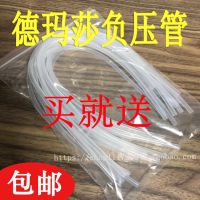 ✖ Demasa universal negative pressure first generation second third fourth needle filter suction hose consumables