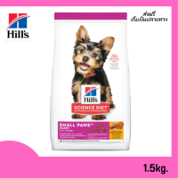 ?จัดส่งฟรี Hills Science Diet Puppy Small Paws อาหารลูกสุนัขพันธุ์เล็ก หรือแม่สุนัขพันธุ์เล็กตั้งท้อง/ให้นม ขนาด 1.5 กก เก็บเงินปลายทาง ✨