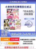 Export from Japan Kobayashi Pharmaceutical Toilet Gel Blooming Toilet Gel Petal Bear Toilet Cleaner Deodorizing and Sterilizing