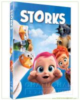 บริการนกกระสา เบบี๋เดลิเวอรี่ (ดีวีดี 2 ภาษา (อังกฤษ/ไทย)) / Storks DVD