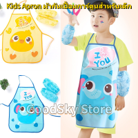 ?จัดส่ง1-2วัน? ผ้ากันเปื้อนการ์ตูนสำหรับเด็ก Kids Cartoon Apron With Arm Sleeves Art Painting Elephant Duck Owl Monkey Kids Children Waterproof Kitchen Apron