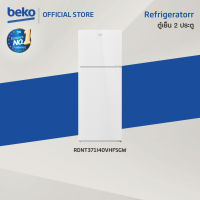 [New Pre-order 10 วัน] Beko RDNT371I40VHFSGW ตู้เย็นกระจกขาว 2 ประตู 12 คิว อินเวอร์เตอร์ พร้อมเทคโนโลยี NutriFreeze และ HarvestFresh