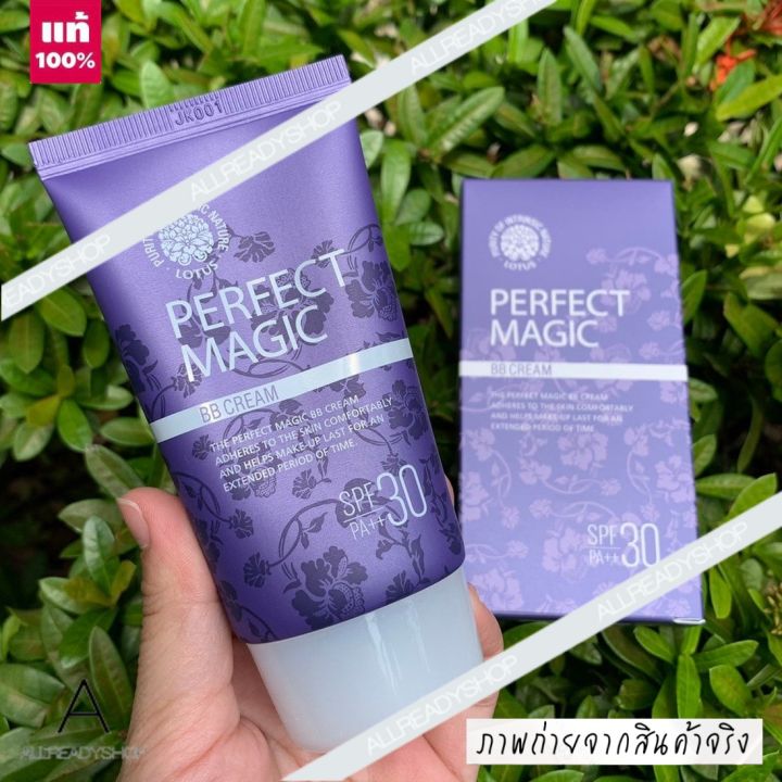 best-seller-ของแท้-รุ่นใหม่-welcos-perfect-magic-bb-cream-spf30-pa-50ml-ฉลากไทย-หมดอายุ-2025-สีม่วง-ของแท้-พร้อมกล่อง-made-in-korea