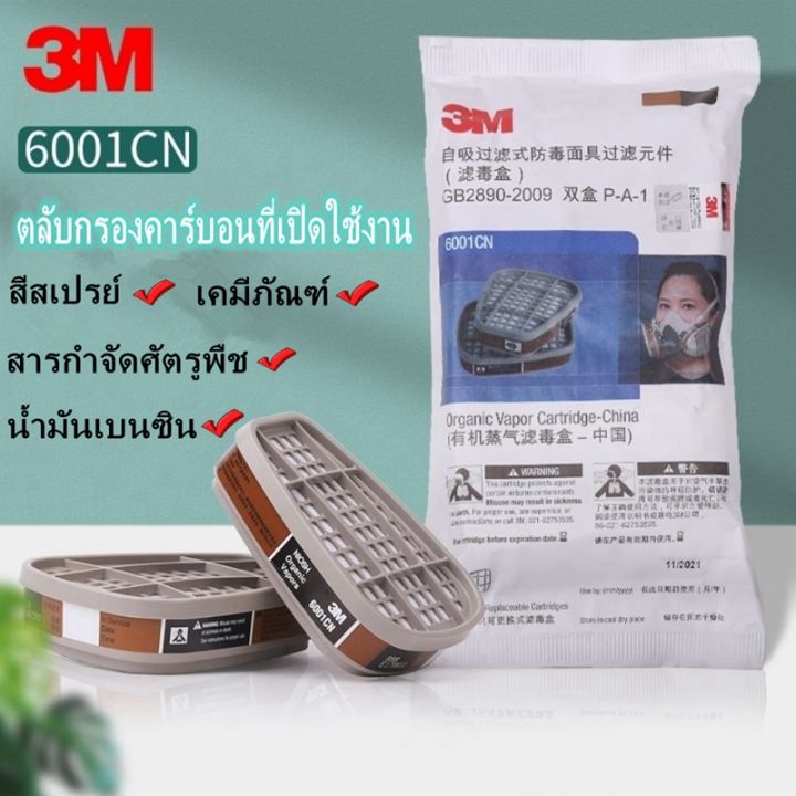 3m-7502-หน้ากากป้องกันแก๊สสำหรับป้องกันแก๊สอินทรีย์วัสดุซิลิโคนสวมใส่สบายพอดีกับตัวกรอง-6000-series-สำหรับการบำรุงรักษาตัวถังและสีการฉีดพ่นสารกำจัดศัตรูพืชในไร่นาเคลือบตกแต่ง-3m7502-gas-mask-silicone-