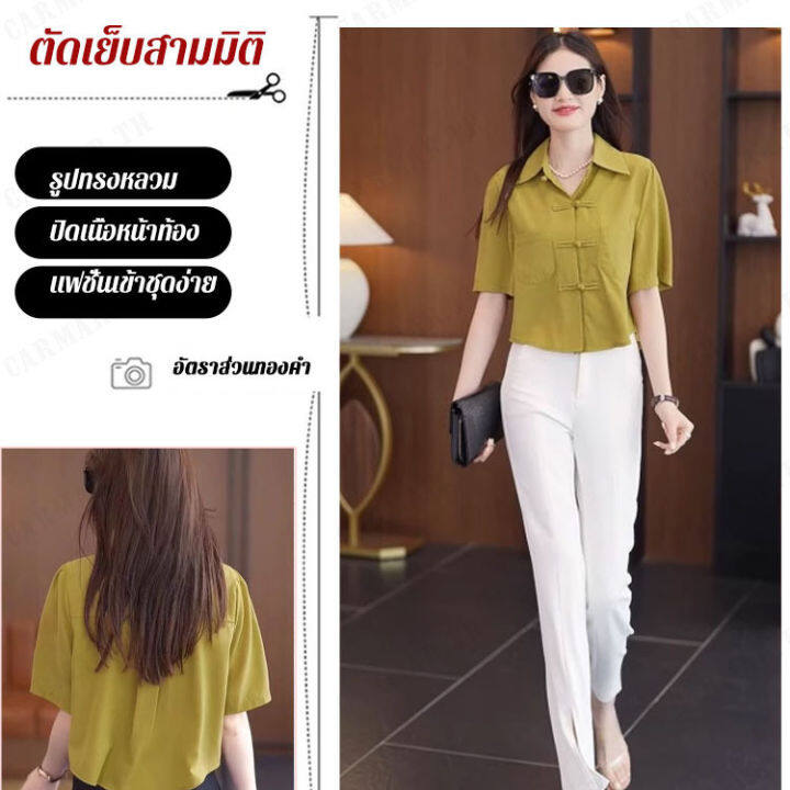 carmar-เสื้อผ้าสไตล์จีนสีพื้นสำหรับฤดูร้อน-เสื้อเชิ้ตหลากสไตล์ที่สวมใส่ได้ทุกโอกาส