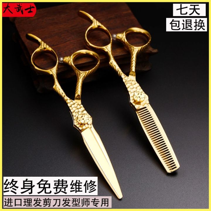 durable-and-practical-imported-hairdressing-scissors-high-end-hairdressing-scissors-teeth-scissors-flat-scissors-flat-scissors-seamless-scissors-a-full-set-of-hair-stylist-barber-shop-dedicated