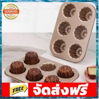 พิมพ์คาเนเล่ ถาดอบคาเนเล่ พิมพ์อบขนม Canele 6 ช่อง สีทองเคลือบเทฟร่อน (NON-STICK) อุปกรณ์เบเกอรี่ ทำขนม bakeware จัดส่งฟรี เก็บปลายทาง