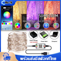 Smart LED Strip Lights App Controlled and Remote RGB Led Lights for Bedroom Party Home Decoration 50m/100m