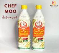 ChefMoo น้ำมันหมู 720ml.