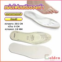 Golden  แผ่นโฟมเสริมรองเท้า บรรเทาอาการปวดเท้า สำหรับผู้หญิง และผู้ชาย insole