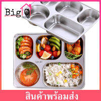 BigC ถาดใส่อาหาร ถาดสแตนเลส ถาดหลุม ถาดอาหาร แบบมีฝาปิด พร้อมฝาปิดทนความร้อน มีให้เลือก Stainless Steel Tray