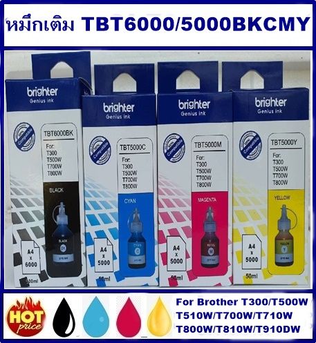 หมึกเติมสำหรับ-brother-tbt6000-tbt5000bk-c-m-y-คุณภาพสูง-เกรดaตรงรุ่นหมึกเทียบเท่าสำหรับเติมเครื่องปริ้นbrother