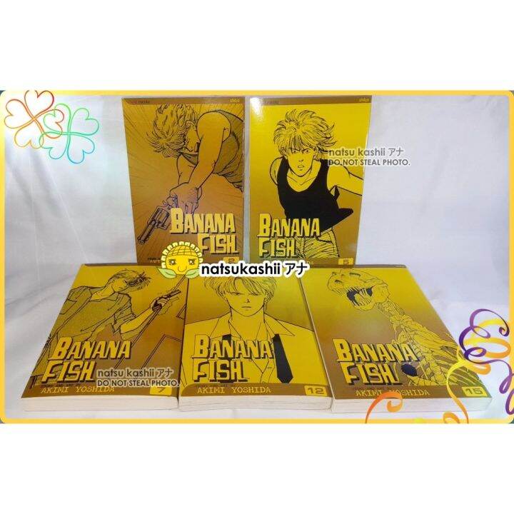Banana Fish Volume 15 (VIZ Official English Manga) Lazada PH