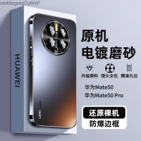 เหมาะสำหรับ Huawei Mate50เคสโทรศัพท์กระจกฝ้า Mate40pro Mate60pro MarshMageegDyMvP ชาย Mate30หญิง