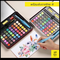 WHPH Shop สีน้ำ ชุดระบายสี ชุดสีน้ำ สีน้ำวาดรูป สีน้ำแบบตลับ 36 สี 48 สี ของแถมเพียบ พู่กันระบายสี กระเป๋าใส่