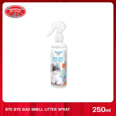 [MANOON] BEARING Cat Bye Bye Bad Smell Litter Spray 250ml สเปรย์หอมดับกลิ่นสำหรับแมว