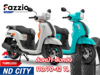 ยางนอก หน้า-หลัง YAMAHA Fazzio ND City 110/70-12TL ใช้ได้ทั้งหน้า-หลัง ยางจุ๊บเลส ไม่ต้องใช้ยางใน ยางผลิตใหม่ จัดส่งเร็ว