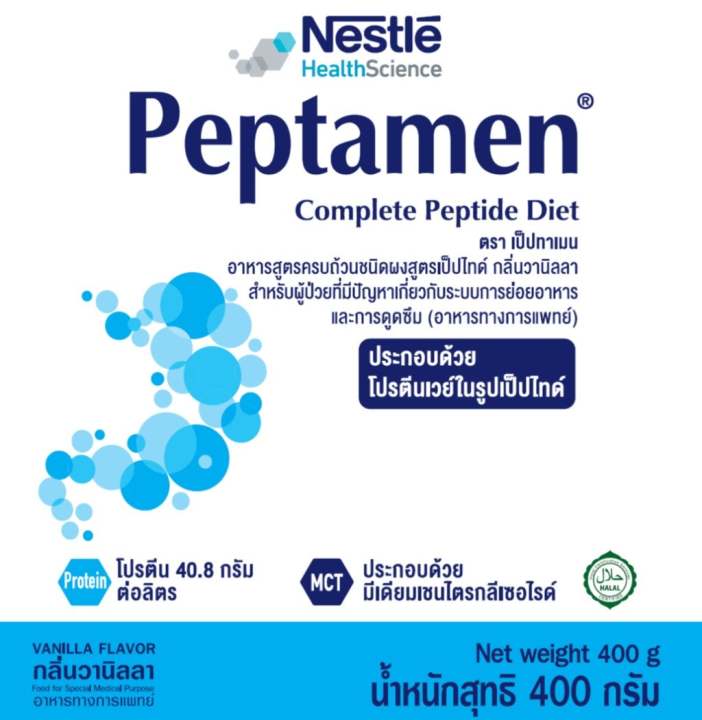 จำกัดท่านละไม่เกิน-8-กระป๋อง-nestle-peptamen-400g-เป็ปทาเมน-โปรตีน-กระป๋อง-400-กรัม-อาหารทางการแพทย์