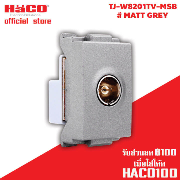 haco-เต้ารับสายโทรทัศน์-สี-matt-grey-รุ่น-quattro-tj-w8201tv-msb