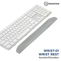 ที่รองข้อมือ ที่กั้นหนังสือตก แผ่นรองข้อมือ MOUNTAIN รุ่น WRIST-01 ที่รองข้อมือคีย์บอร์ด