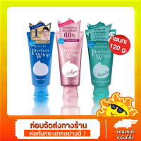 [ส่งด่วน - ราคาถูก ] SENKA Perfect Whip Fresh เซนกะ เพอร์เฟ็ค วิป ขนาด 120 กรัม x1ชิ้น