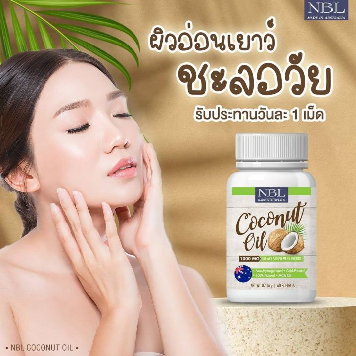 5กระปุกน้ำมันมะพร้าวสกัดเย็น-coconut-oil-nbl-ลดน้ำหนัก-ลดคอเรสเตอรอล-เสริมมวลกล้ามเนื้อ-ขับถ่ายดี-ผิวพรรณ-เส้นผม-บำรุงสุขภาพ