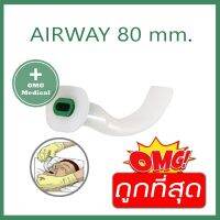 ท่อเปิดทางเดินหายใจ AIR WAY ขนาด เขียว 80 มิลิเมตร