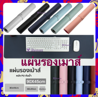 Rabbit Mall แผ่นรองเมาส์ ขนาด 21x25/60x30/80x40/90x45 ซม. แผ่นรองเมาส์แบบสปีด แผ่นใหญ่ แผ่นป้องกันการลื่นไหล เหมาะทุกการทำงาน speed PU mouse pad