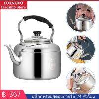 FOXNOVO Tea Kettle Stovetop Whistling Teakettle คลาสสิกกาน้ำชาสแตนเลสหม้อชาหม้อน้ำผิวปากหม้อต้มน้ำ 6L