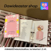 น้ำหอม ขนาด 2 ml. น้ำหอมแบรนด์เนม‼️ ตัวท็อปตัวกระแสแรง ตัวเทส พร้อมส่ง‼️