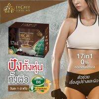 กาแฟดีกรี Degree coffee ลดหิว ผิวใส สุขภาพดีไม่มีโทรม