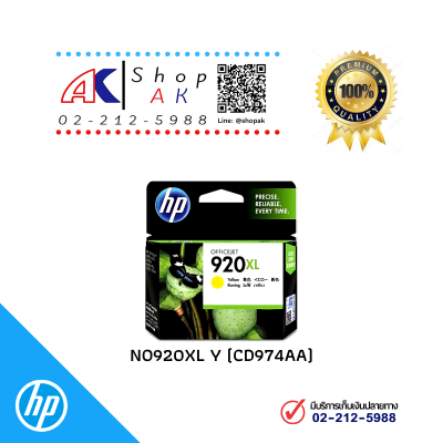 920XL YELLOW HP INK หมึกพิมพ์แท้ สีเหลือง [CD974AA] Ink Cartridge By Shop ak