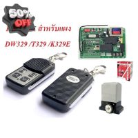 รีโมทBSM(ไม่ใช่BSMทุกรุ่น)หรือกล่องแดง สำหรับboardมอเตอร์ DW329/T329/K329E/V127E/V129C  ของแท้มาจากโรงงานมอเตอร์ #รีโมท  #รีโมททีวี   #รีโมทแอร์ #รีโมด