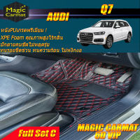 Audi Q7 2016-2020 SUV Full Set C (เต็มคันรวมถาดท้ายแบบ C) พรมรถยนต์ Audi Q7 พรม6D VIP Magic Carmat