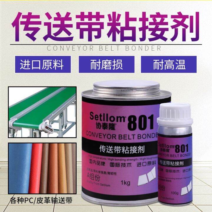 PVC Conveyor Belt Glue Conveyor Belt Conveyor Belt Repair Glue Vulcanized Rubber Cold Repair