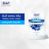 Yanhee Acne Cream 7g ยันฮี ครีมแต้มสิว  ช่วยลดสิว สิวยุบทันใจ สูตรเฉพาะ รพ. ยันฮี